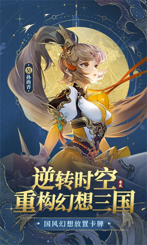 幻想名将录内置菜单版[图1]