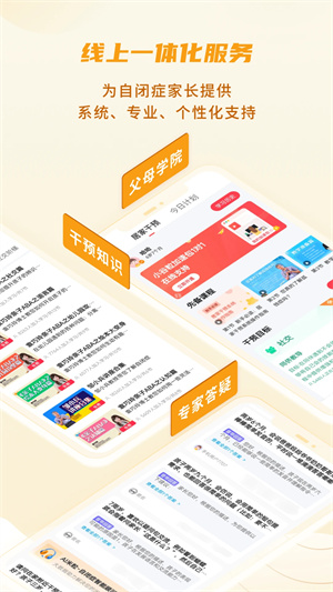 大米和小米app[图3]