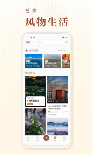 华夏风物app最新版[图1]