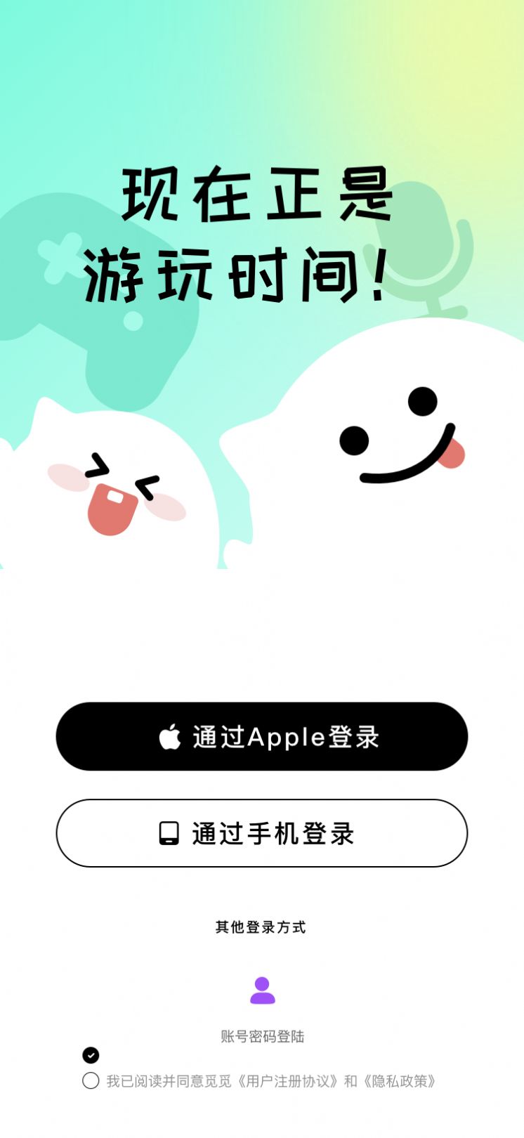 觅觅语音app下载最新版[图3]