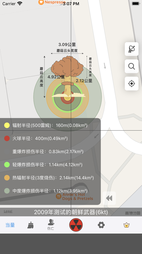 核弹计算器模拟游戏安卓版[图3]