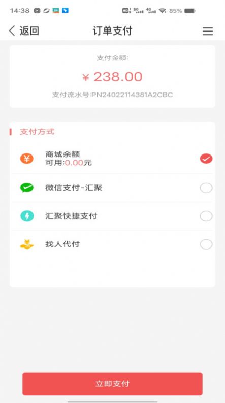 硒游际综合app官方版[图2]