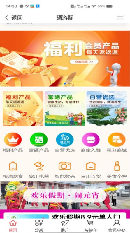 硒游际综合app官方版[图3]