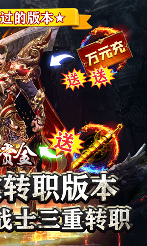 猎魔赏金新转职送万充版[图5]