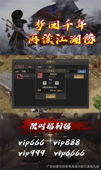 武尊传说手游最新正版[图3]