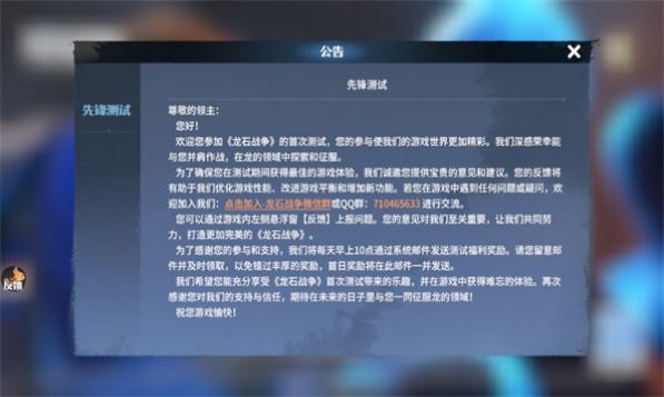 腾讯龙石战争手游正版下载[图3]