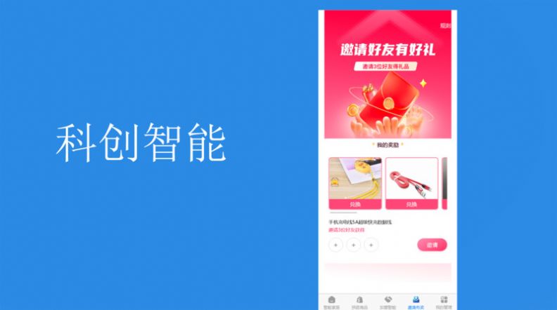 科创智能家居商城app官方版[图2]