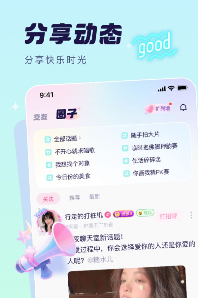 梦音app官方版[图1]