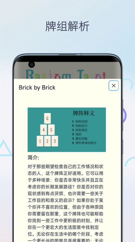 柒号塔罗牌app手机版[图1]