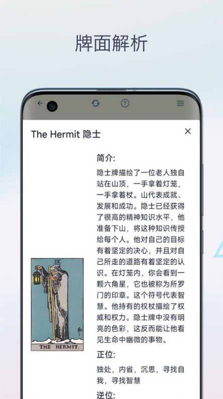 柒号塔罗牌app手机版[图3]