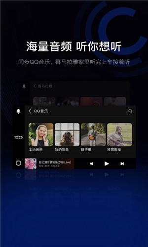 驾驶伴侣APP[图4]