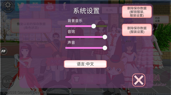 樱花校园模拟器官方正版[图2]