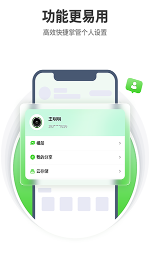 天地伟业手机远程监控app[图2]