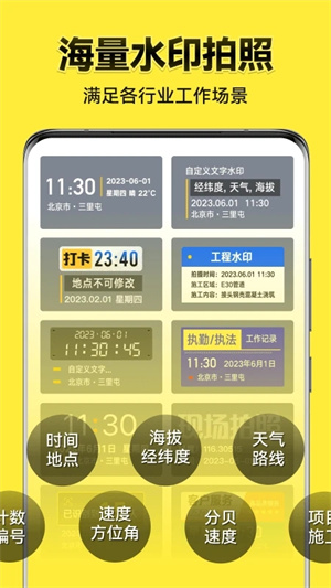 今日水印相机app[图1]