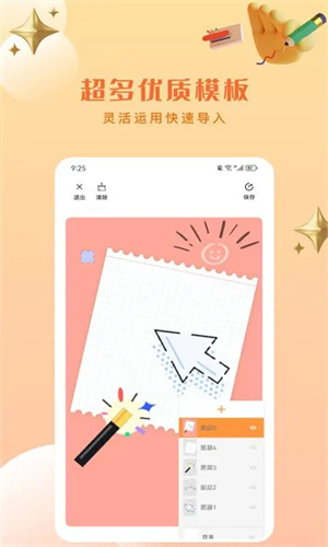 Artset4绘画软件[图4]