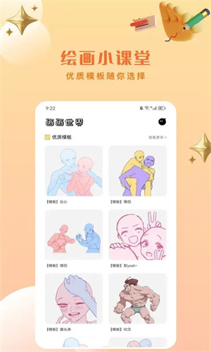 Artset4绘画软件[图3]