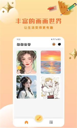 Artset4绘画软件[图1]