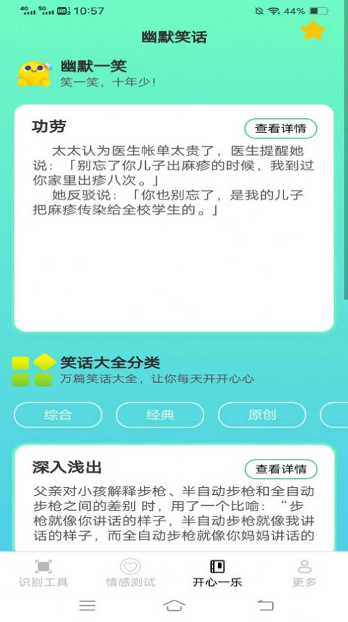 明视扫描仪app官方版[图2]