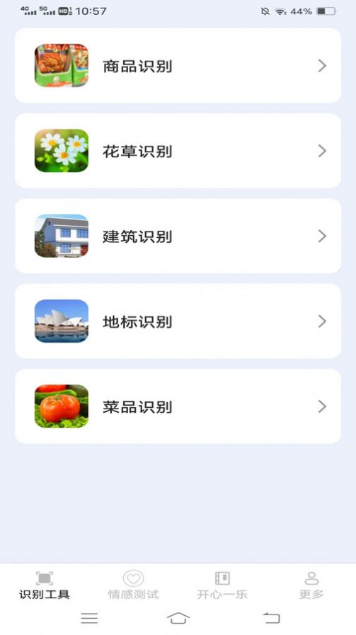 明视扫描仪app官方版[图3]