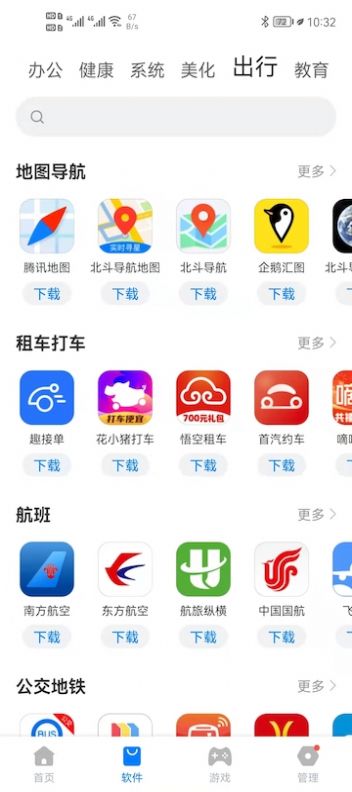 豌豆游戏盒子app官方版[图2]