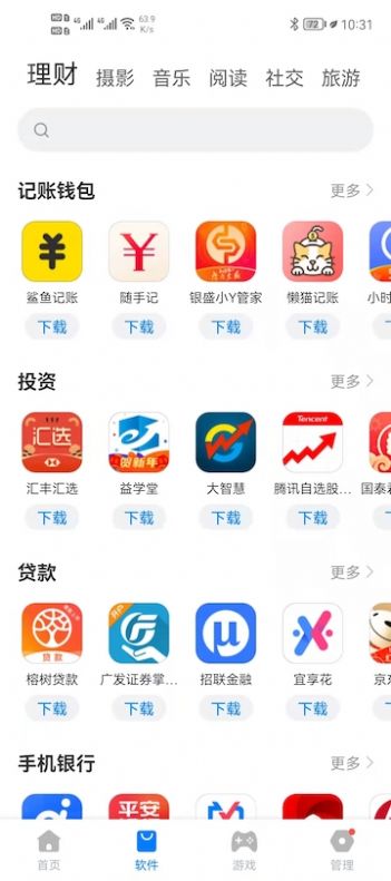 豌豆游戏盒子app官方版[图1]