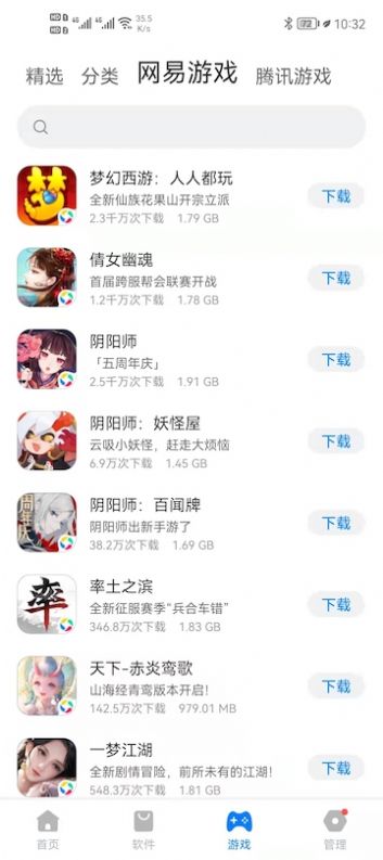 豌豆游戏盒子app官方版[图3]