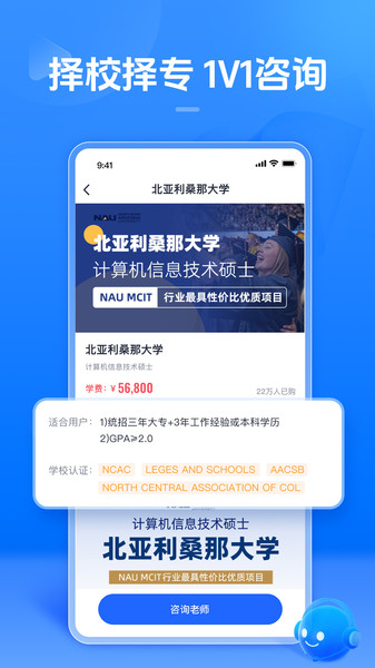 果际硕博app官方版[图1]