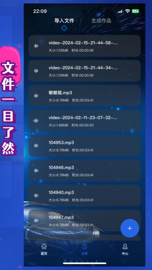 音频分离大师app官方版[图1]