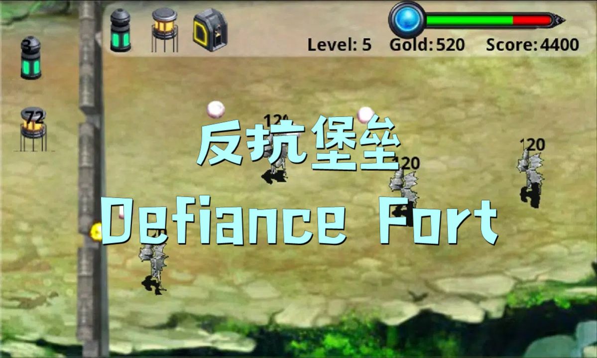 反抗堡垒的王游戏安卓最新版（Defiance Fort）[图1]