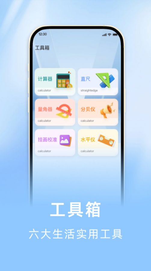 海拔罗盘指南针app手机版[图2]