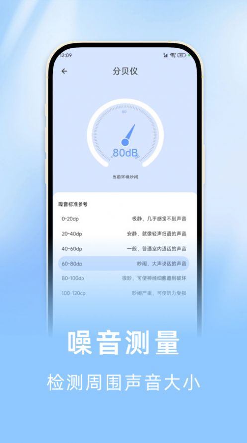 海拔罗盘指南针app手机版[图1]