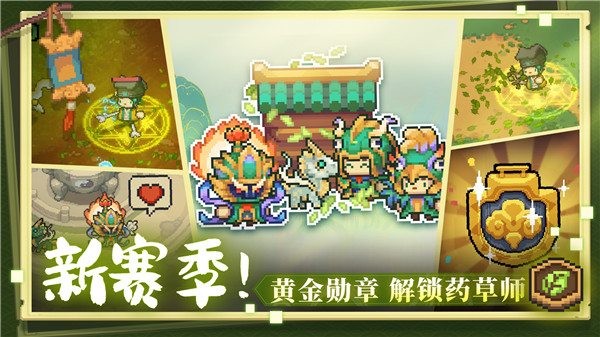 元气骑士前传TapTap版[图3]