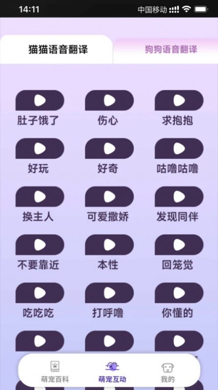 乖宠互动app官方版[图1]