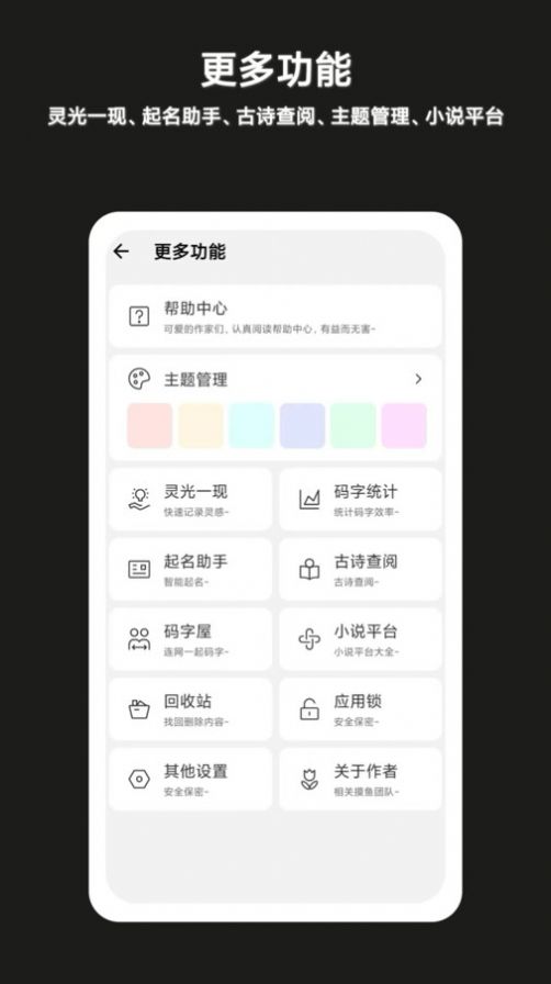 闭关写作app安卓版[图1]