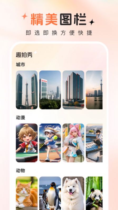 趣拍秀app安卓版[图1]