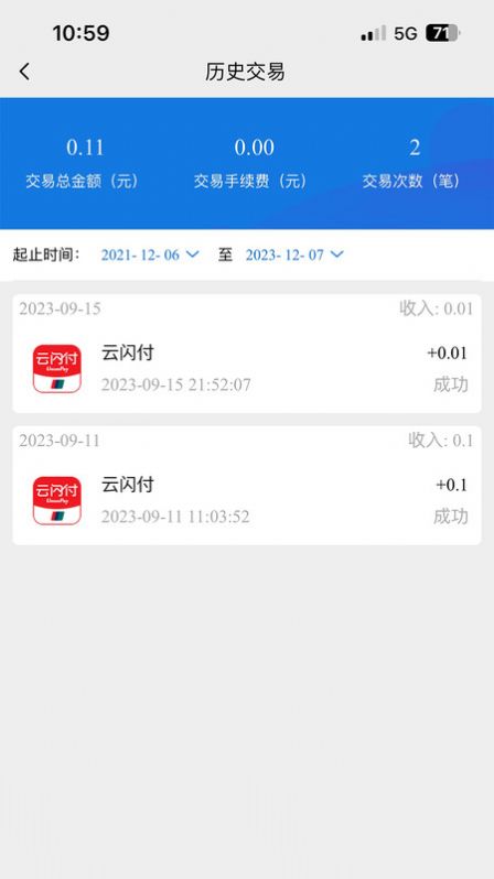 易信收银系统app最新版[图1]