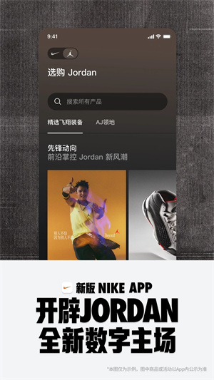Nike耐克APP[图1]