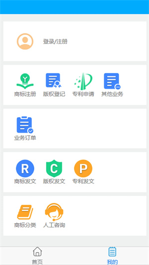 商标查询APP[图3]