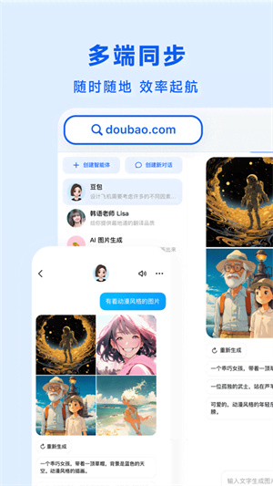 豆包app[图5]