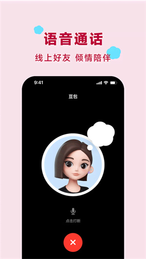 豆包app[图4]