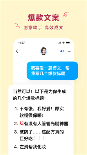 豆包app[图1]