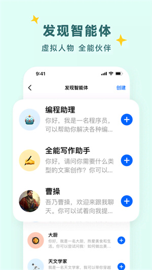 豆包app[图2]