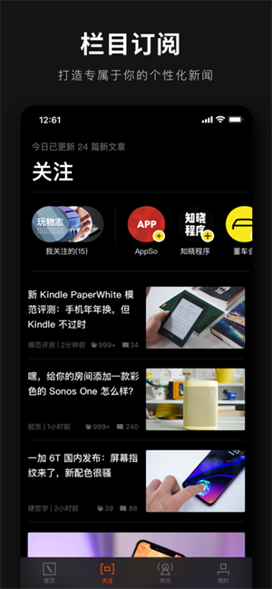 爱范儿app[图3]