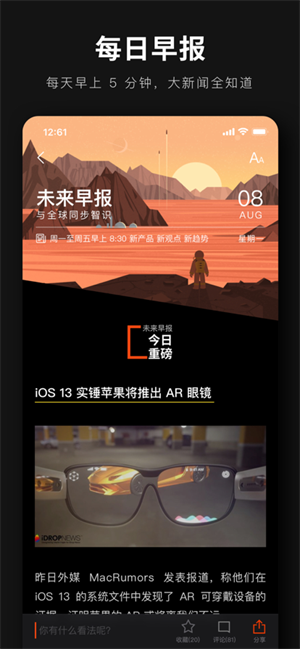 爱范儿app[图5]