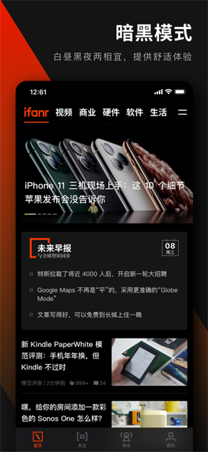 爱范儿app[图1]