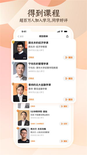 得到app[图5]