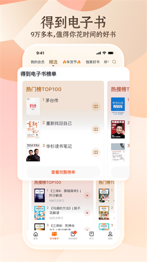 得到app[图1]