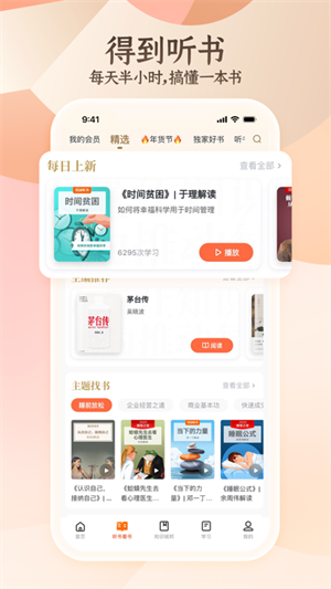 得到app[图3]