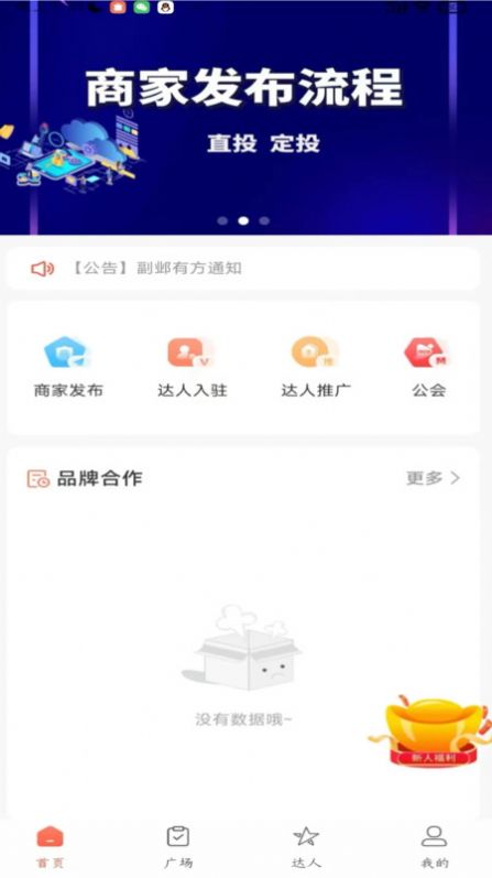 副邺有方app官方版[图1]