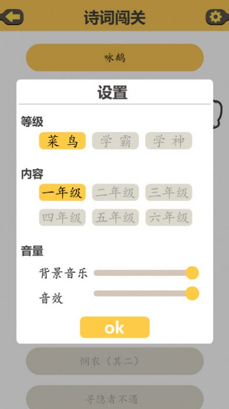 古诗泡泡软件官方版[图1]